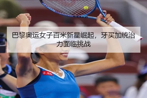 ba-li-ao-yun-nv-zi-bai-mi-xin-xing-jue-qi-ya-mai-jia-tong-zhi-li-mian-lin-tiao-zhan-3-780.jpg
