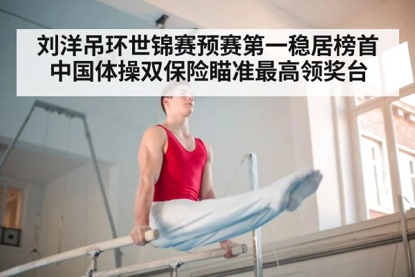 Chinese gymnastics team