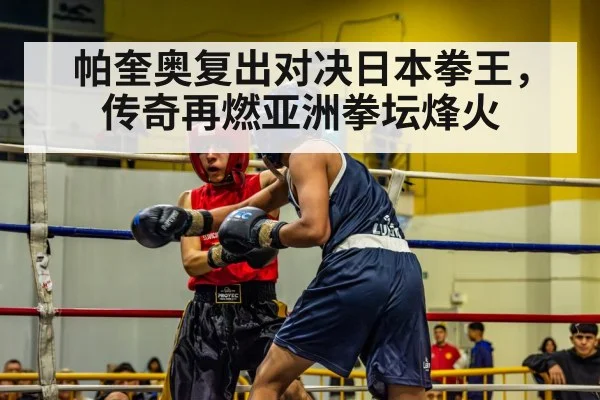 boxing ring action