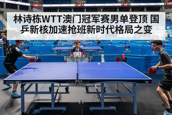 table tennis match arena