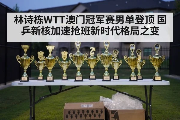 table tennis trophy celebration